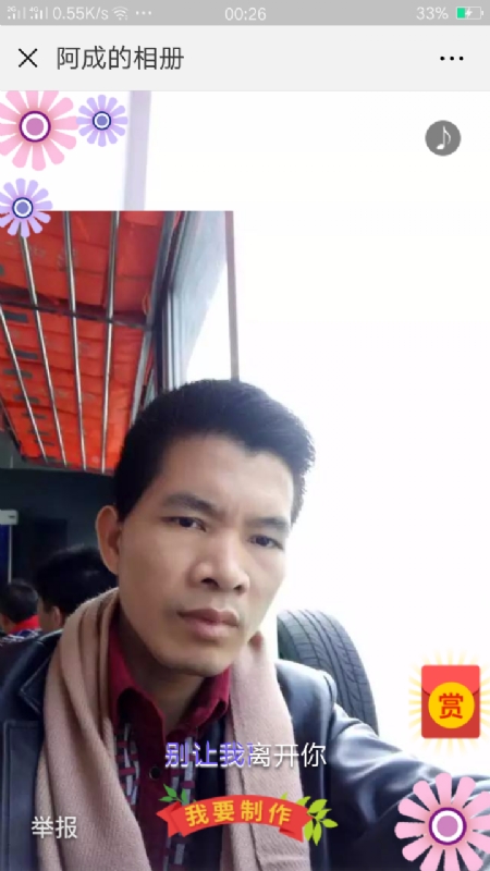 永恒的第二张照片--诏安相亲网