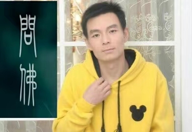 泠暖自知的第一张照片--诏安相亲网