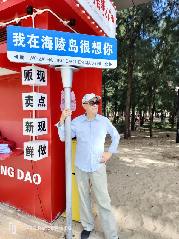 候鸟的第三张照片--诏安相亲网